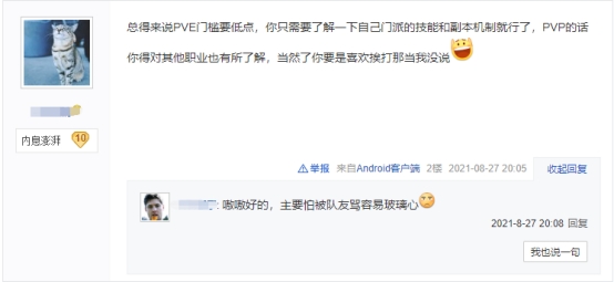 剑网三48元直升礼包选pvp还是pve,剑网三唐门pvp和pve有什么区别