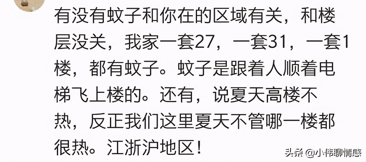 买房高层是二楼好还是三楼好,买房高层好还是中间楼层好