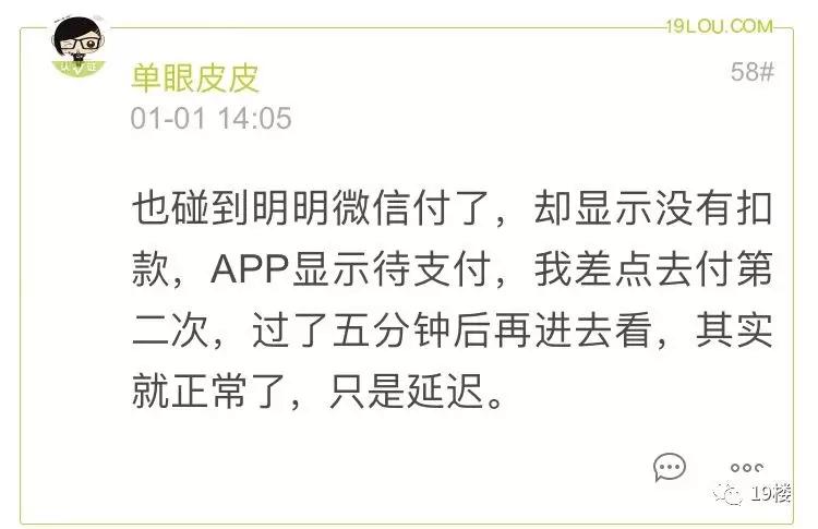 12306候补车票重复扣款,春运期间抢票加速包有效吗