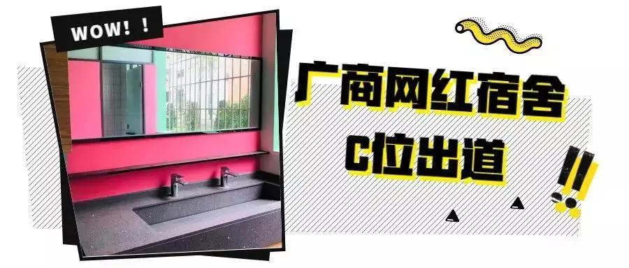 最好的五星级大学宿舍,专插本学院宿舍