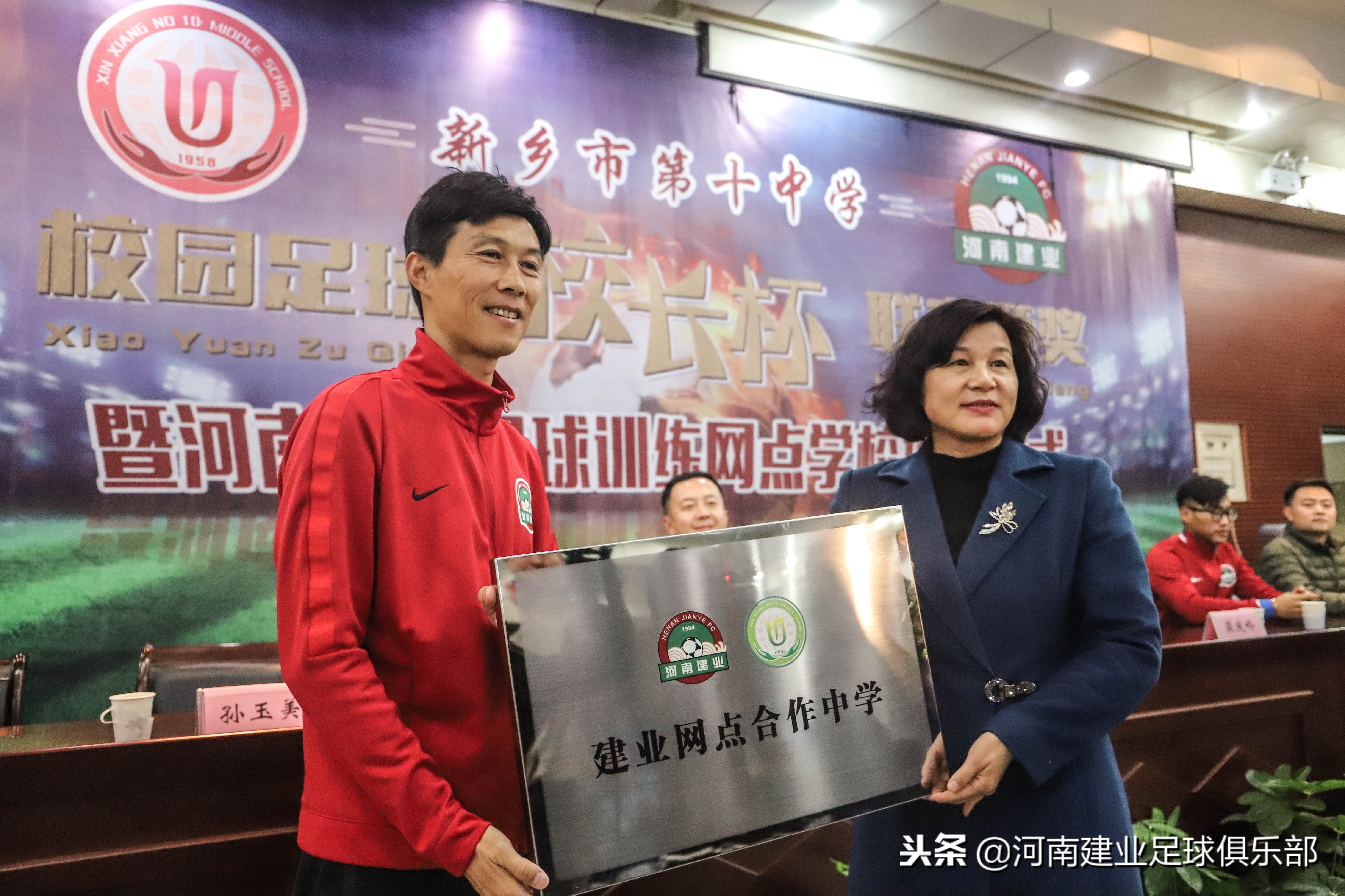 河南建业足球俱乐部基地,河南建业小学足球队