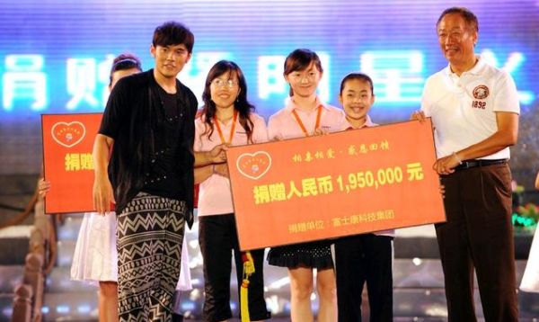 印尼捐款一亿的是谁,富士康捐1个亿