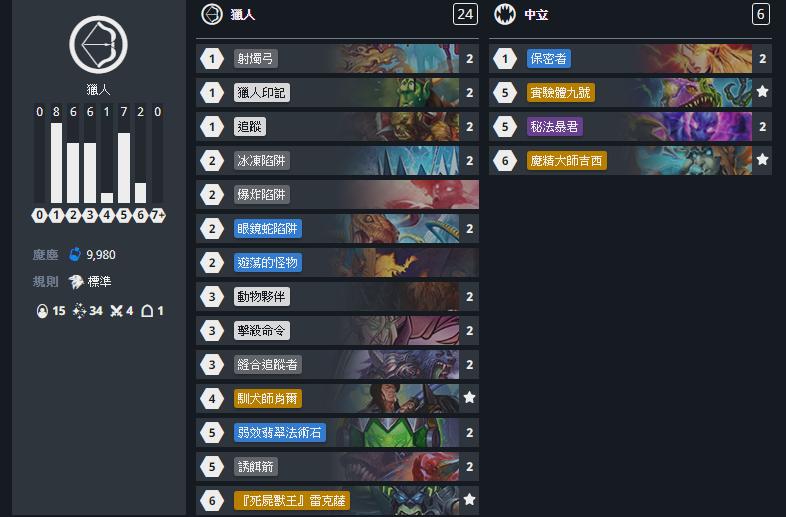 炉石传说最新版本强势卡组推荐,炉石传说卡组推荐新版本