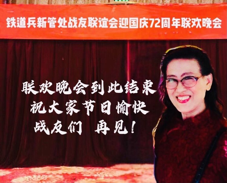 铁道兵艺术团八一联欢会,铁道兵广东战友联谊会