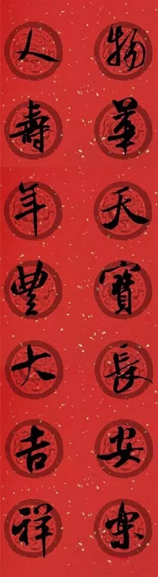 2024年米芾集字春联,米芾猪年春联集字