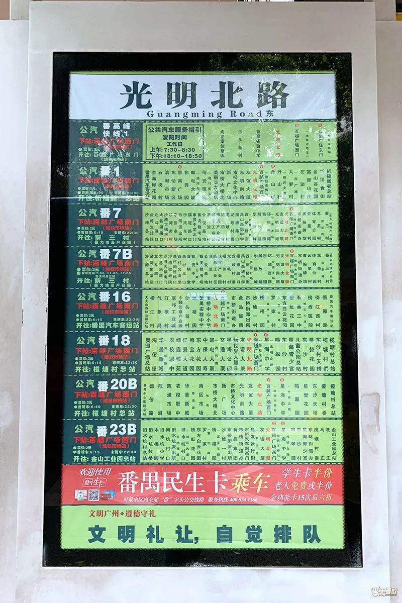 住在番禺的人的感受,在番禺住哪里比较好