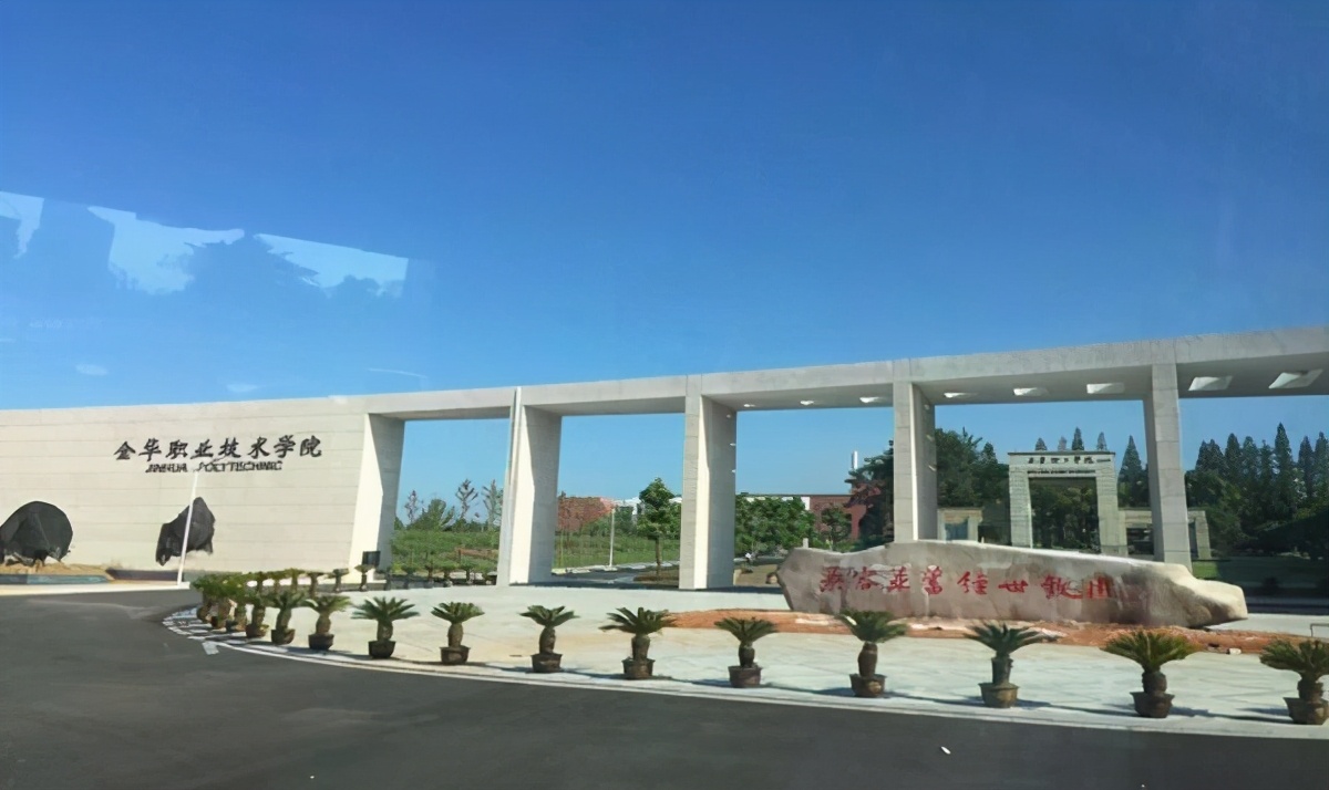 浙江最好的5大专科学校排行,浙江最好十个专科