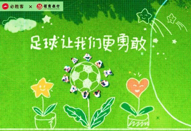 “与你过招益起必胜”——足球,让“星星的孩子”不再孤单