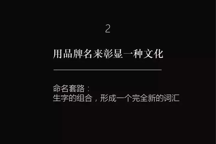 如何对品牌进行命名,如何给一个品牌取一个好听的名字
