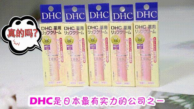 dhc橄榄油护唇膏价格,dhc橄榄油润唇膏怎么样