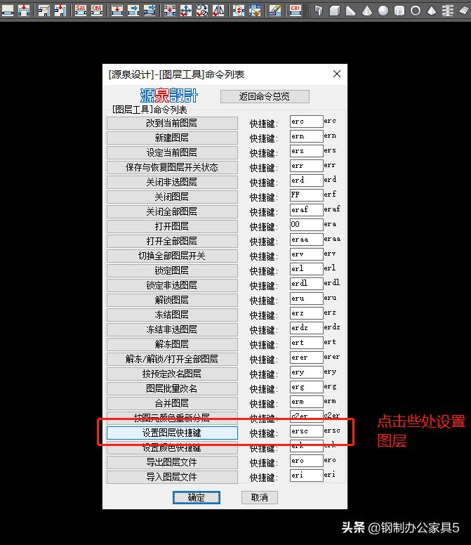 源泉设计插件自动排版教程,cad源泉插件为什么工具栏没有了