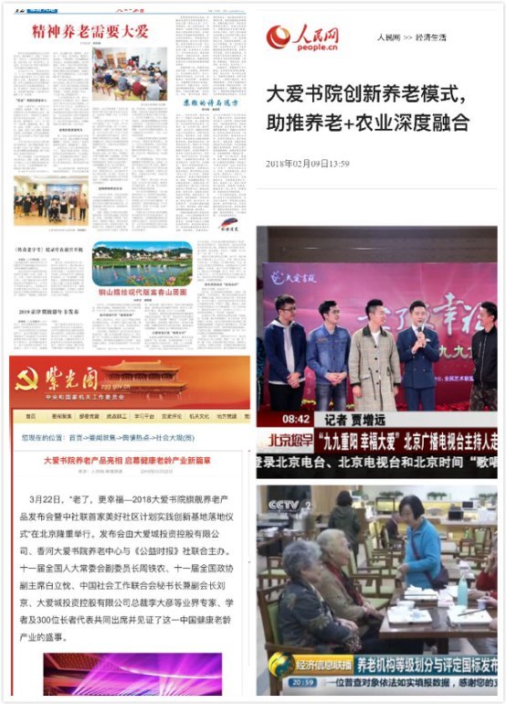 此大爱城非彼大爱城！查清真相，选择养老机构不再如坠烟海