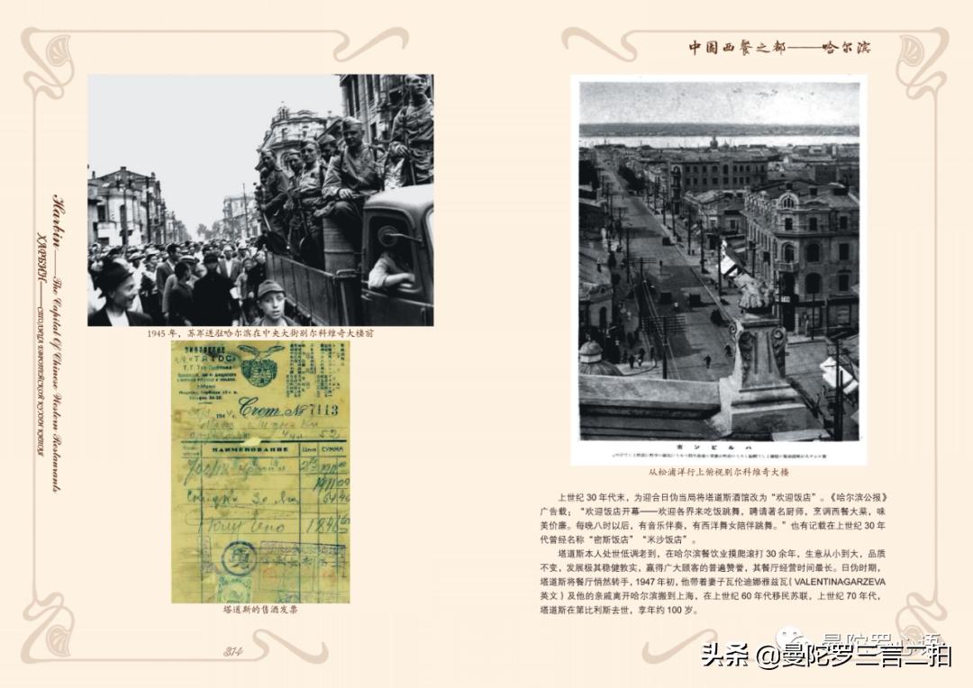 哈尔滨最好的西餐,哈尔滨最有特色的西餐厅