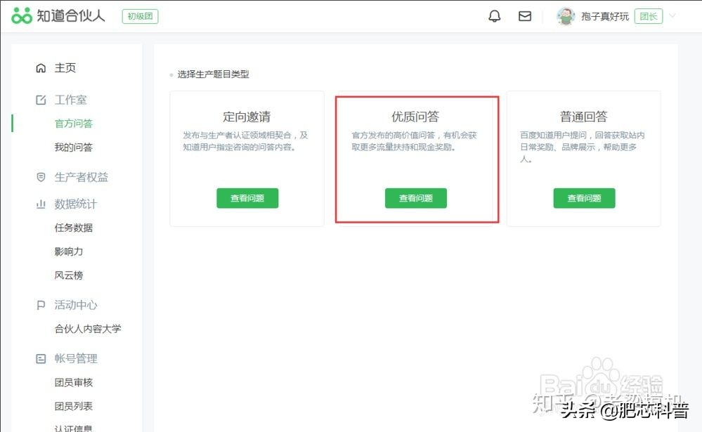 你们都做什么副业赚钱,上班空余时间可以做什么副业赚钱