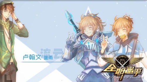 全职高手兴欣战队所有成员,全职高手第十一赛季兴欣阵容