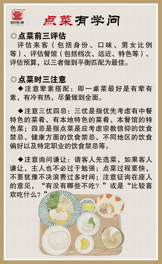 跟人喝酒有什么讲究,跟别人喝酒出事怎么规避责任