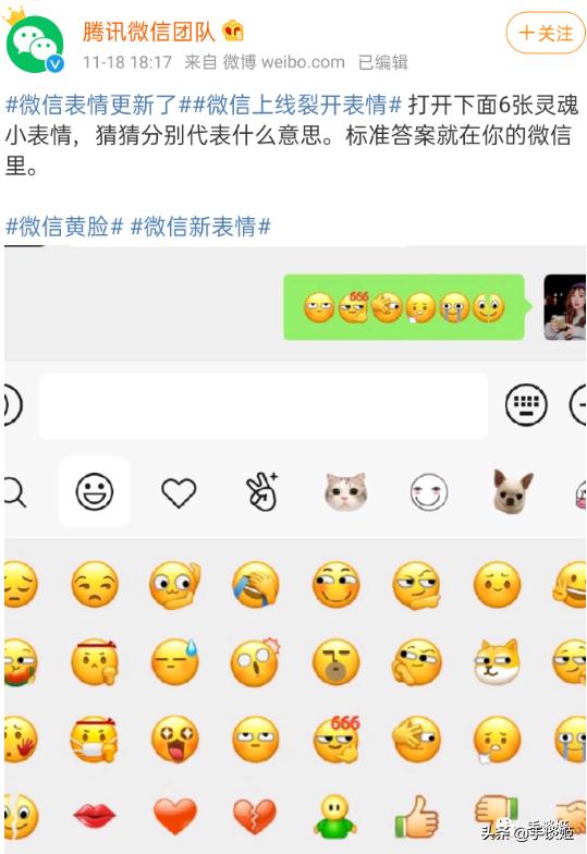 微信更新了新的七个小表情,微信上线10个新表情太好玩了