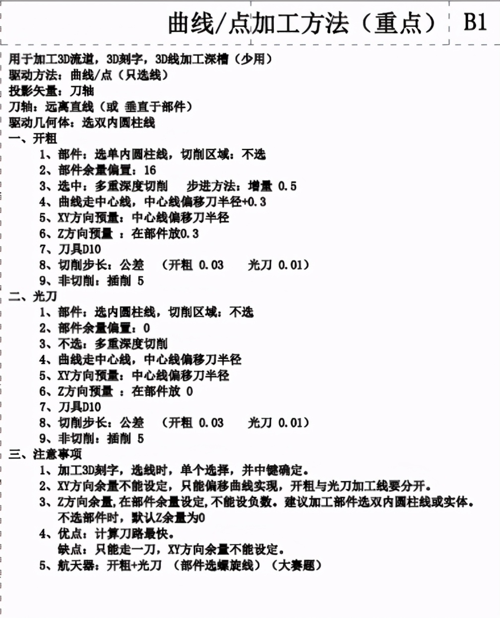 ug五轴编程教学视频,ug五轴联动刀路视频