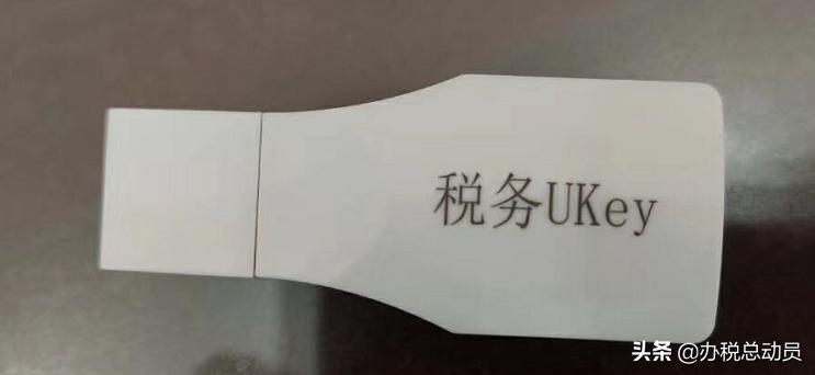 如何使用税务ukey开具电子发票,税务ukey电子发票申请时间要多久