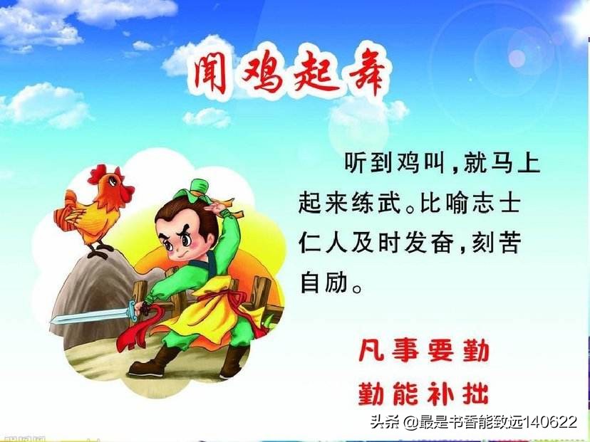 成语故事儿童完整3-6岁文字版,给孩子讲的100个经典成语故事