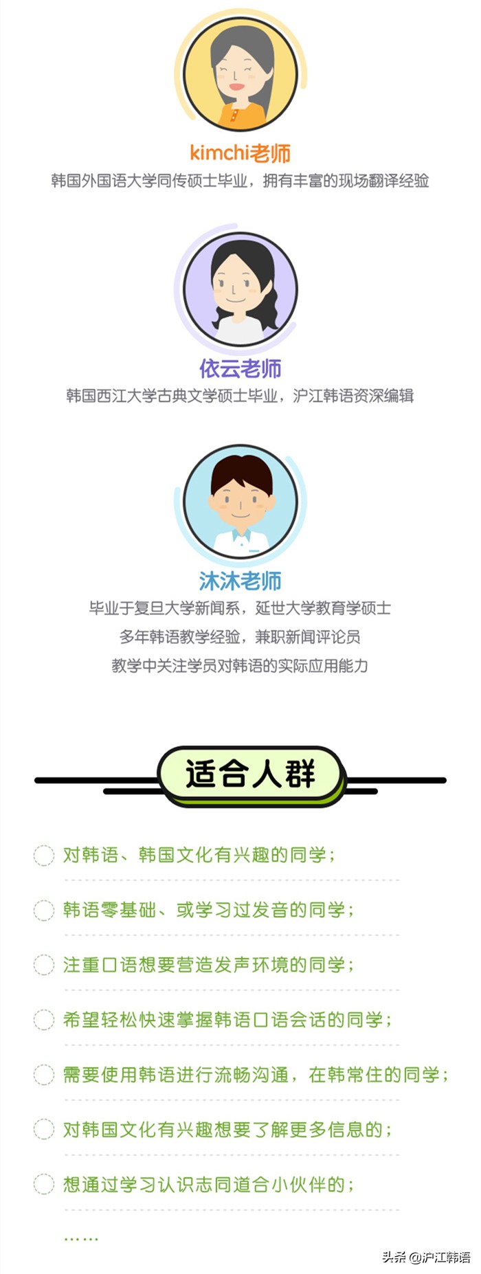 韩国人说韩语的语气,韩国人怎么说韩文