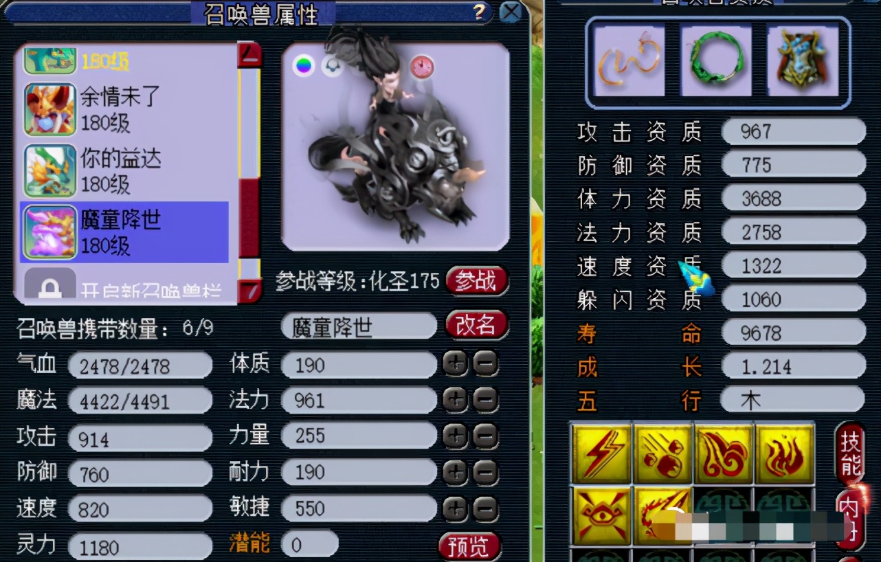 梦幻西游帮战五庄套装,梦幻西游175帮战法系低成本装备