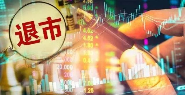 st华信最新上市消息,st华信股票会退市吗