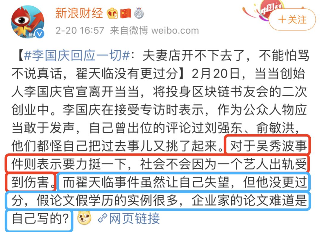 李国庆是何许人也,李国庆人设崩塌