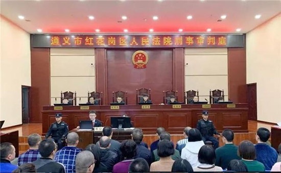 遵义涉恶团伙被判刑,警方打击遵义涉恶团伙