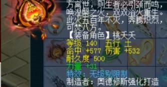 梦幻西游老板砸50亿鉴定武器,梦幻西游直播鉴定出150无级别武器