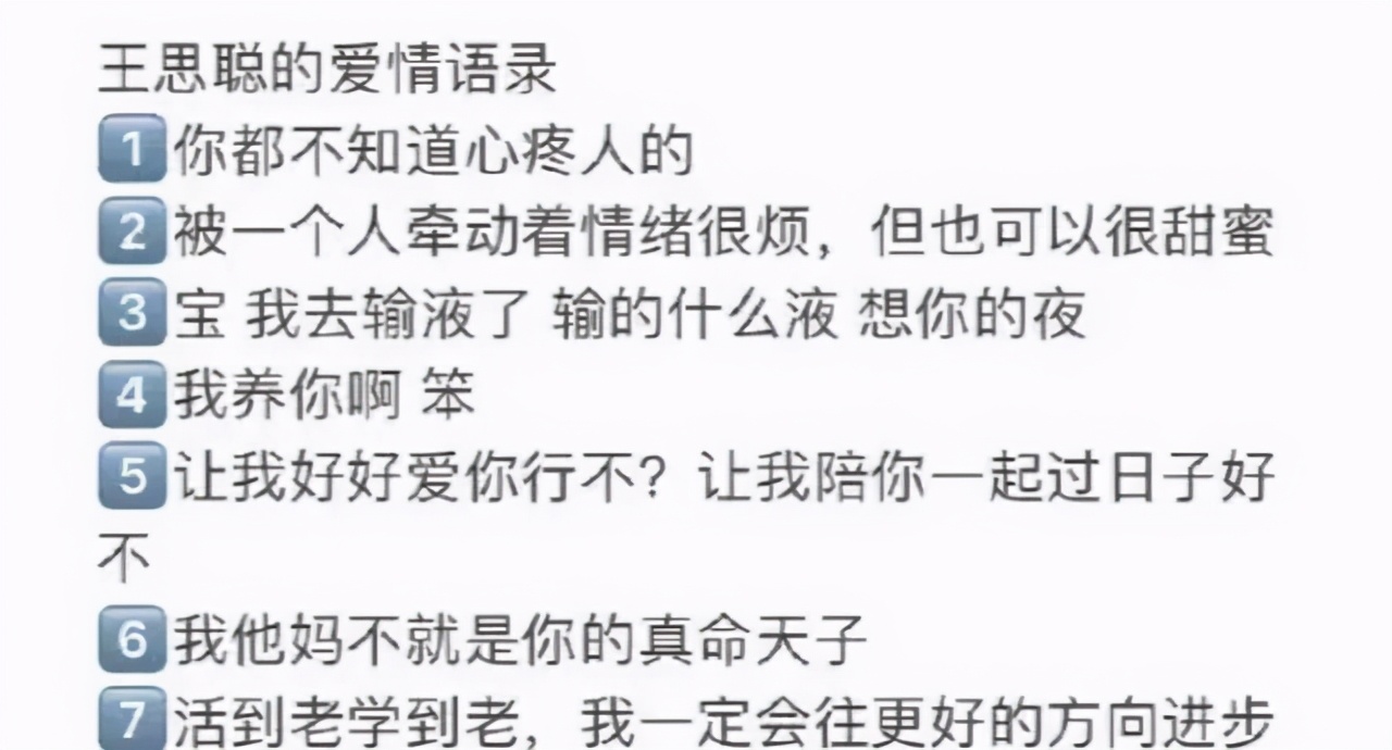 王思聪、潘瑞、汪小菲专业坑爹三金刚？