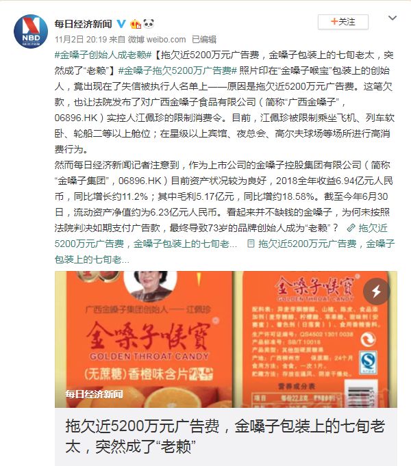 金嗓子罗纳尔多事件结果,金嗓子喉宝把罗纳尔多骗毁了
