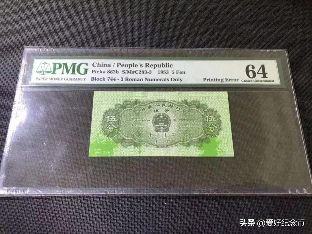 什么是错版币啊,什么样才是错币