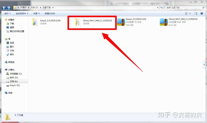 电脑装系统教程win7,组装电脑装系统详细教程