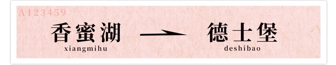 附近香蜜湖,香蜜湖入口