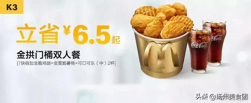 肯德基汉堡优惠券抖音,肯德基麦当劳汉堡王活动时间