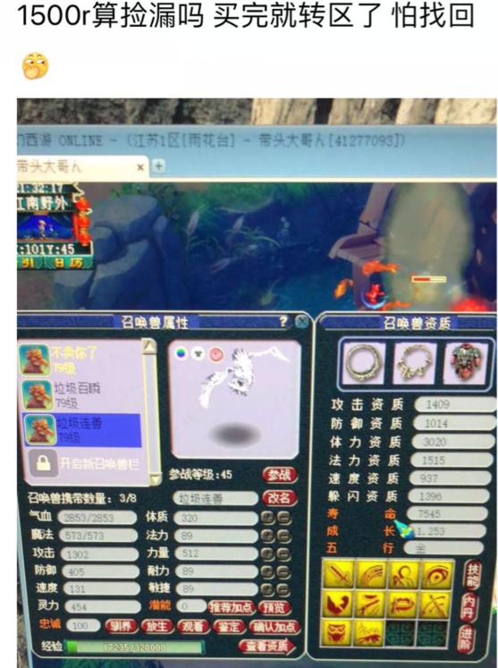 梦幻西游可出售召唤兽达到上限,梦幻西游召唤兽转区