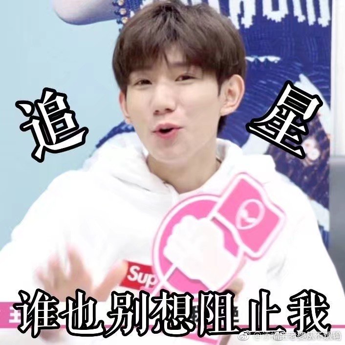 你在追星中学到了什么,你在学校时期的偶像