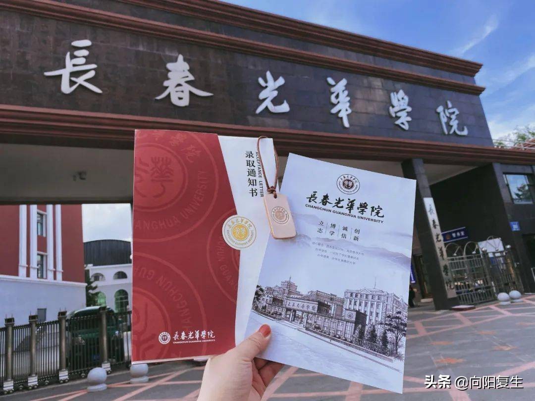 优秀民办高校——长*光春**华学院