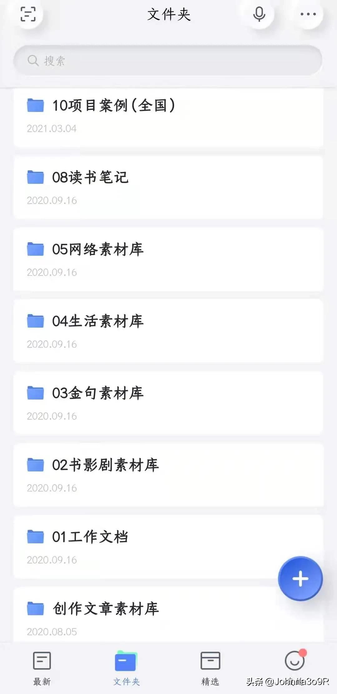 赶紧收藏起来的素材,写作素材必备100个