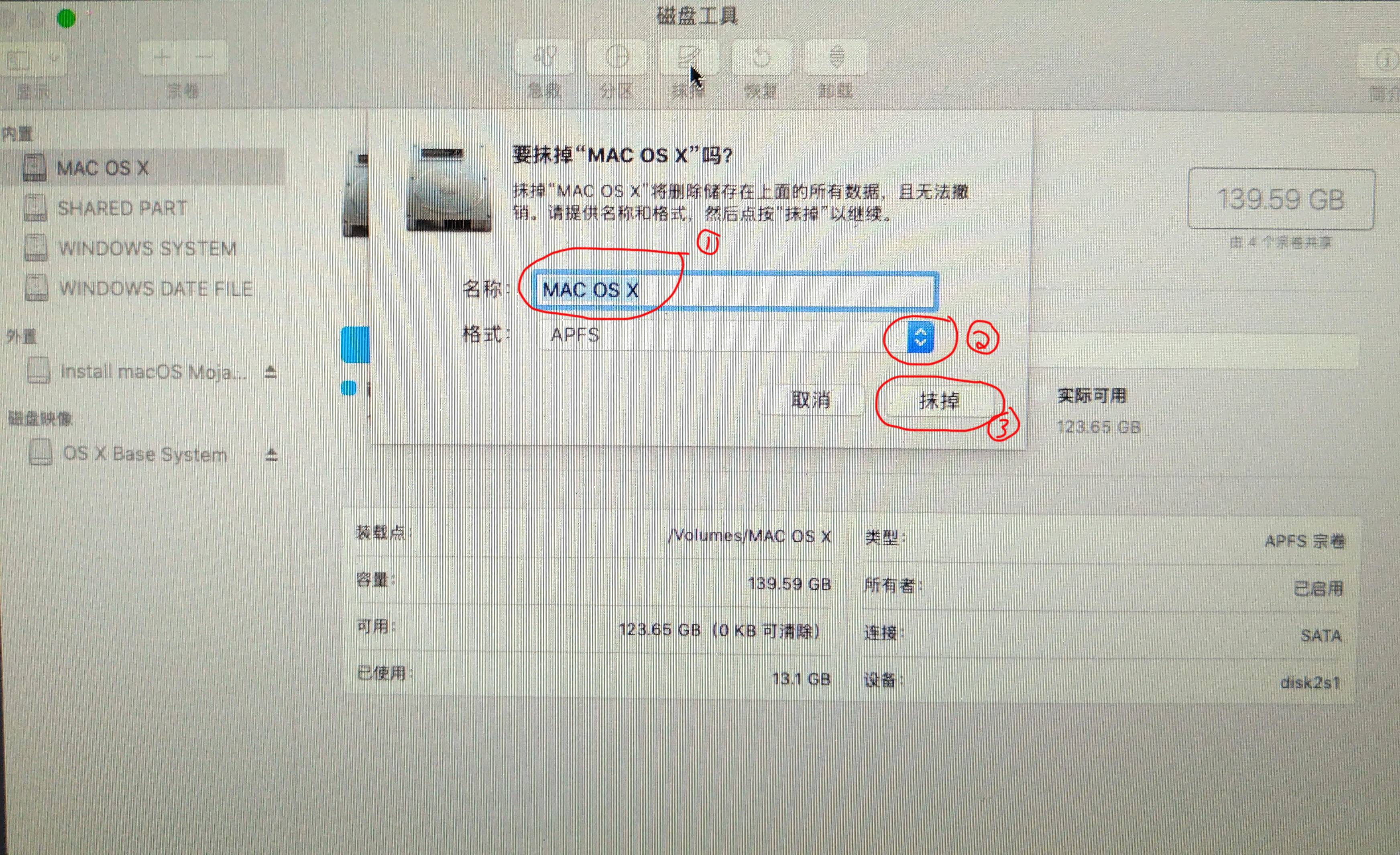 mac系统安装步骤图解,mac10.15安装教程