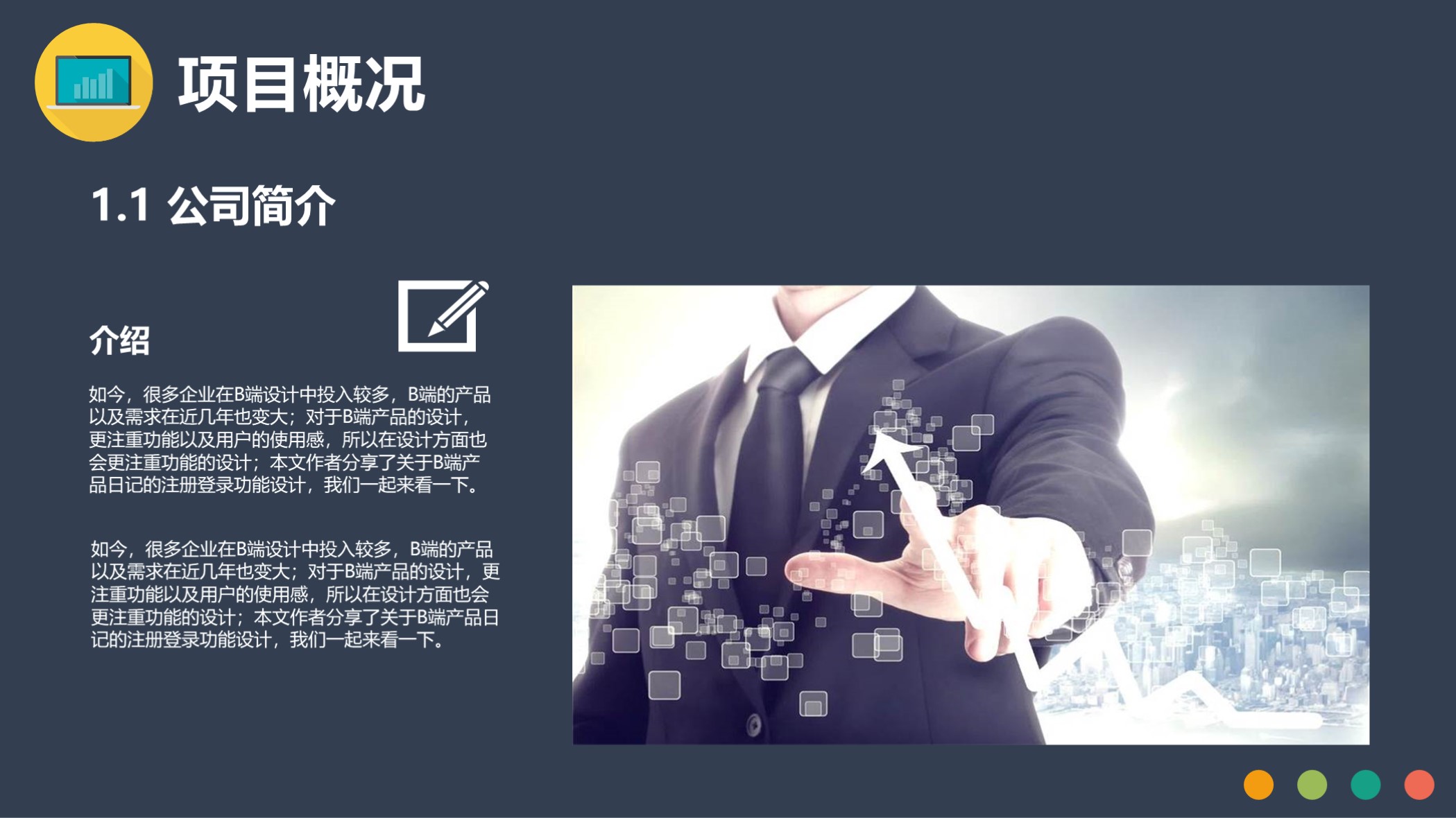 商业计划书ppt范本免费下载,商业计划书ppt模板范文免费