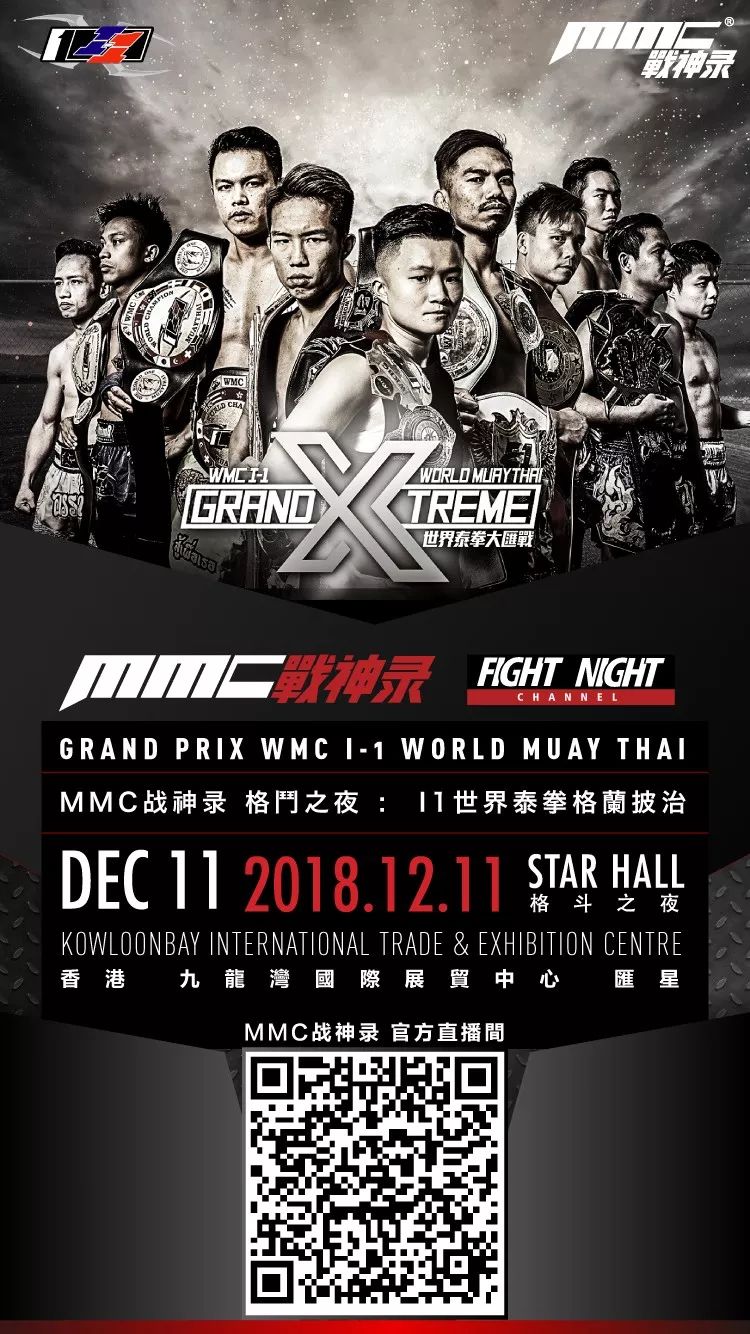 mmc战神录格斗冠军赛的直播间,美国mmc战神录格斗冠军赛直播