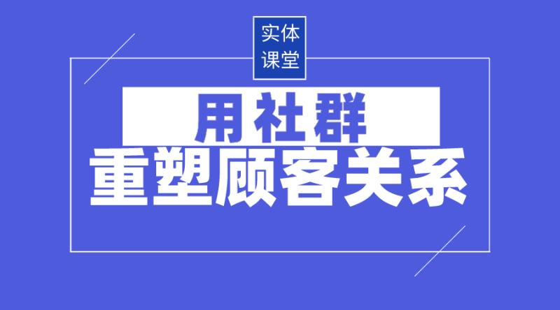 店内微信群如何增长人气,实体店如何建立500人的微信群