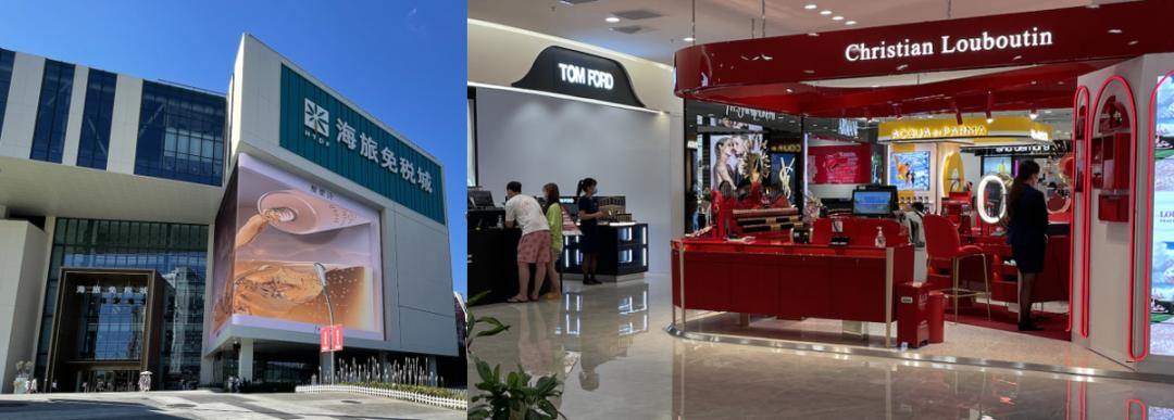 海南免税店官网app,海南免税店是什么意思