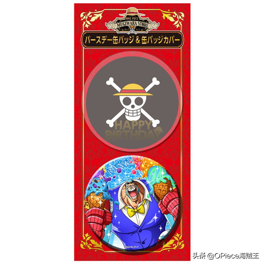 海贼王山治618,海贼王25周年山治