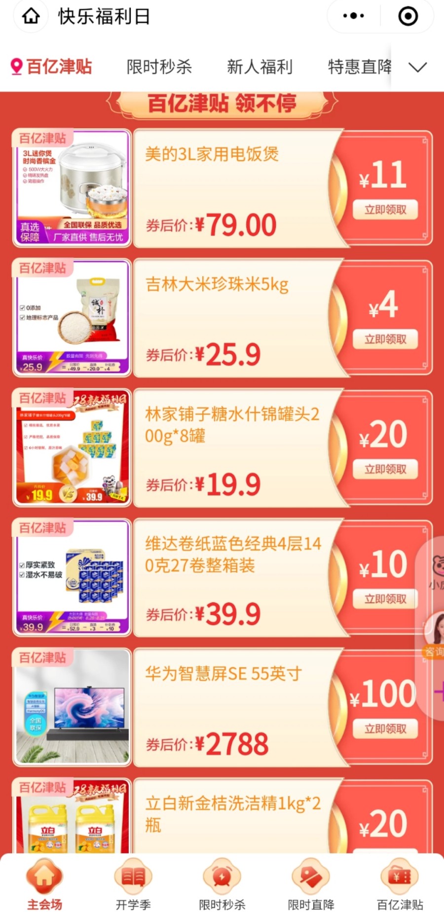 戴森吹风机d08全网最低价,戴森负离子吹风机3990秒杀