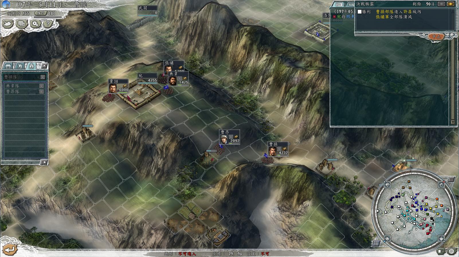 三国志11决战称霸模式勇将攻略,三国志11决战称霸模式攻略