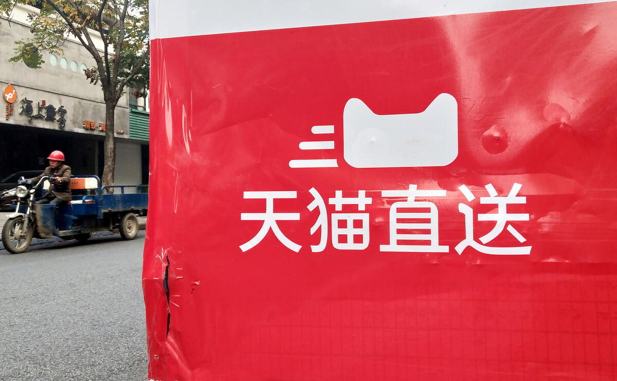 注册天猫旗舰店流程,淘宝天猫开店流程及费用多少