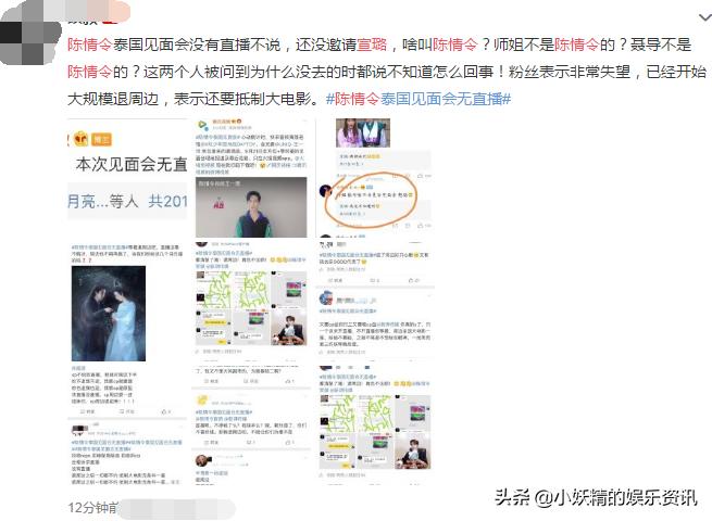 《陈情令》被*制抵**？泰国见面会无法直播，没邀请师姐：吃相太难看